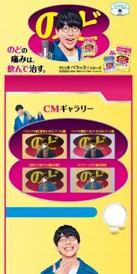 ペラックのLPデザイン（応急手当・保護用品／イエロー系／かわいい系）PC版