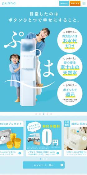 puhha LP design (Water and Soft Drinks / Shades of blue / Simple) Mobile version