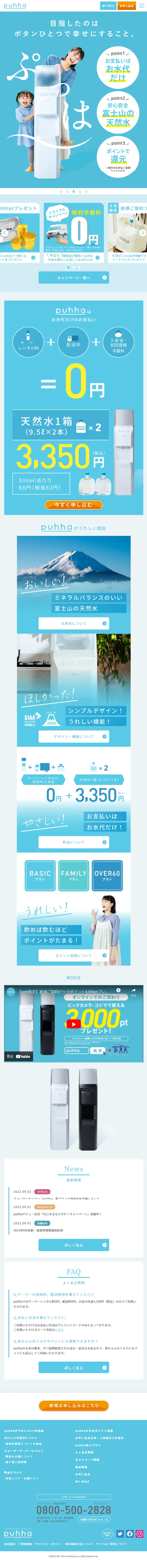 puhhaのLPデザイン（水・ソフトドリンク／ブルー系／かわいい系）スマホ版