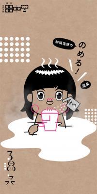 Rururu Onsen
