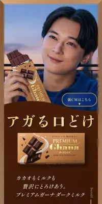 アガる口どけ プレミアムガーナのLPデザイン（洋菓子／パープル系／キレイ系）スマホ版