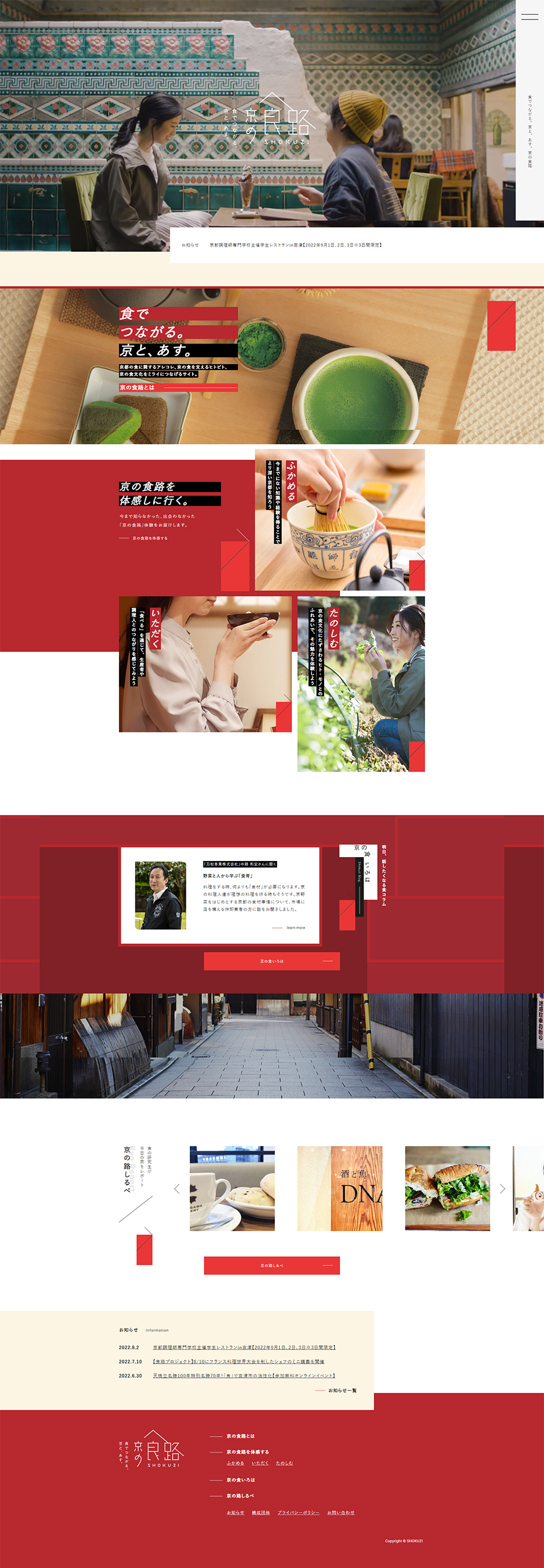 Kyo no Shokuro LP design (Businesses, companies, stores / Red tones / Cool style) PC version