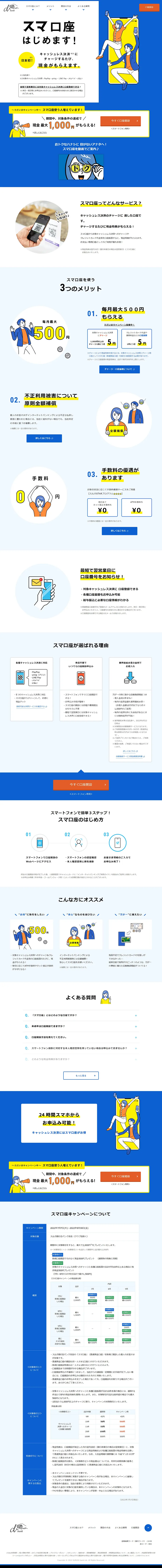 Suma Account LP design (Businesses, companies, stores / Black-colored / Cute style) PC version