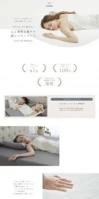 LimneのLPデザイン（寝具・絨毯・家具収納／ベージュ系／シンプル系）PC版