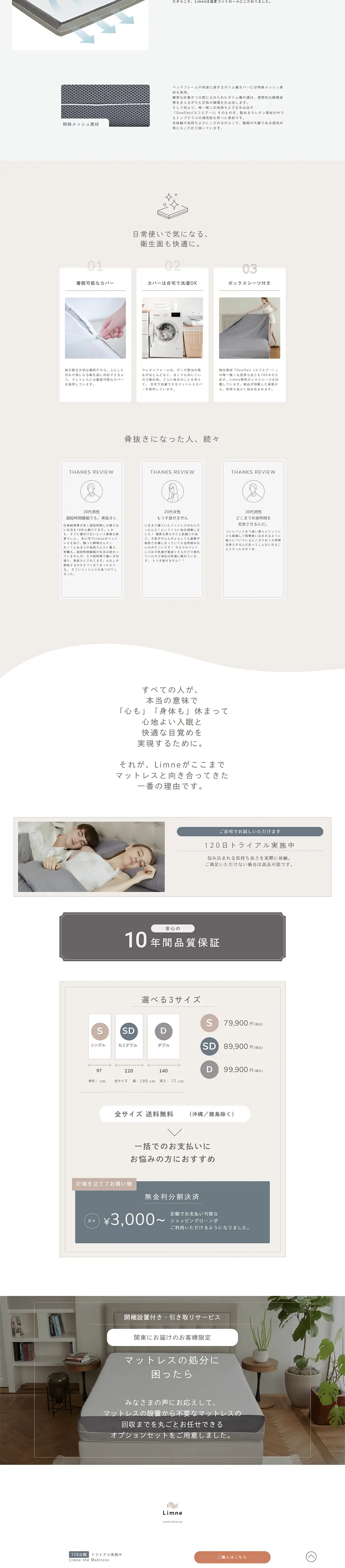 Limne LP design (Bedding, Carpets, and Furniture Storage / Beige tones / Simple) PC version
