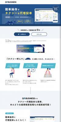 GO BISINESS法人向け