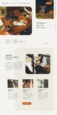 studio.CBRのLPデザイン（靴・シューズ／ベージュ系／シンプル系）PC版