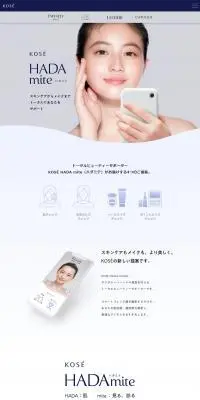 HADA miteのLPデザイン（診断・マッチング・まとめ／ブルー系／シンプル系）PC版