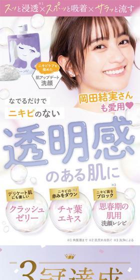 Achieve clear, acne-free skin with just a gentle application.