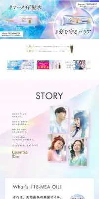 Essential THE BEAUTYのLPデザイン（スキンケア・ボディケア・ヘアケア／ピンク系／かわいい系）PC版