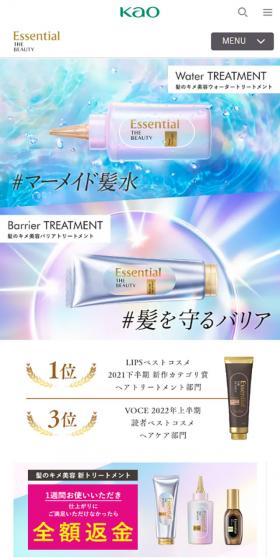 EssentialTHEBEAUTY LP design (Skincare, Bodycare, Haircare / Pink shades / Simple) Mobile version