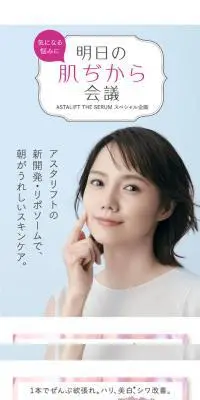 アスタリフトのLPデザイン（スキンケア・ボディケア・ヘアケア／ピンク系／シンプル系）スマホ版