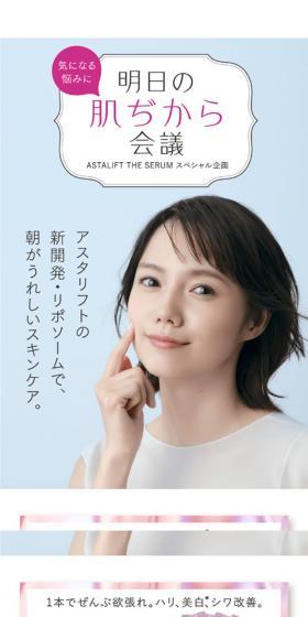 ASTALIFT LP design (Skincare, Bodycare, Haircare / Pink shades / Simple) Mobile version