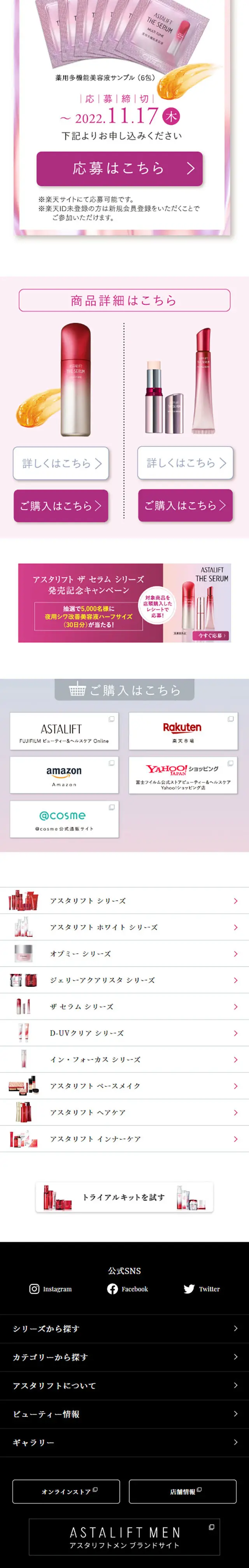 ASTALIFT LP design (Skincare, Bodycare, Haircare / Pink shades / Simple) Mobile version