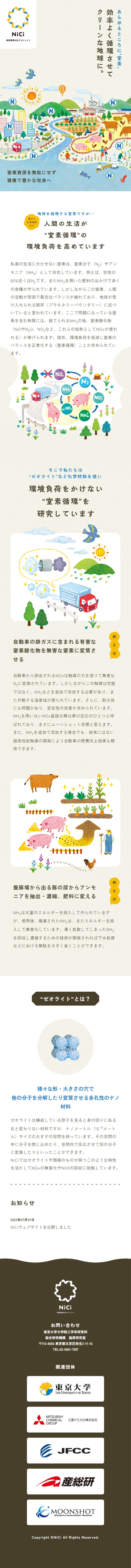 Nici Nitrogen Circulation Society Project LP design (Businesses, companies, stores / Beige tones / Cute style)