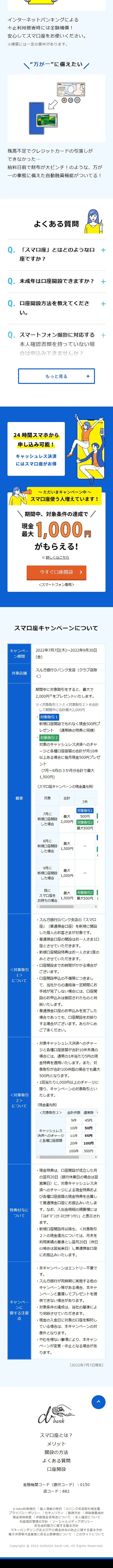 Suma Account LP design (Businesses, companies, stores / Black-colored / Cute style) Mobile version