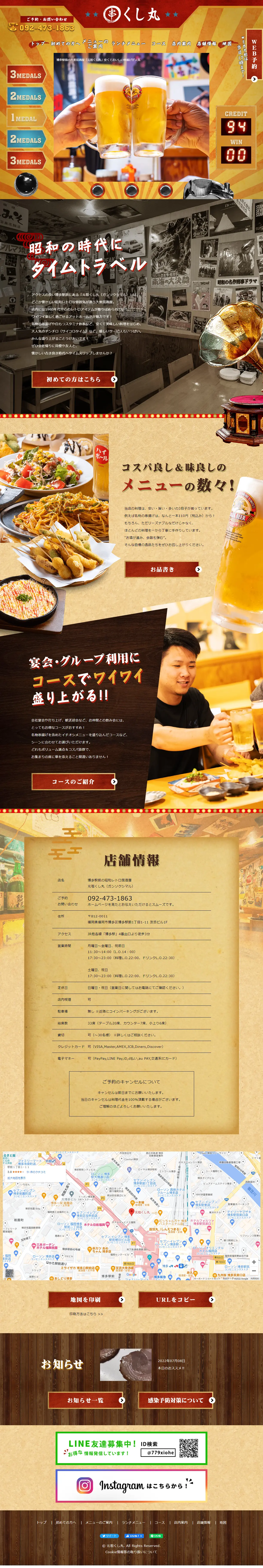 Ganso Kushimaru LP design (Businesses, companies, stores / Beige tones / Lively type) PC version