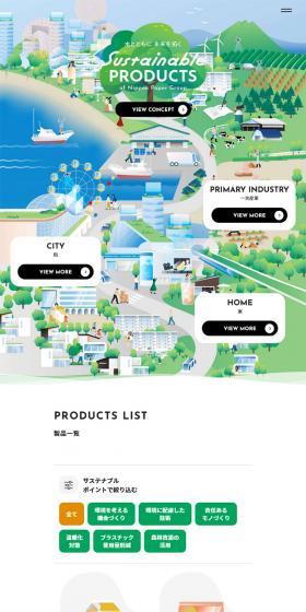 Sustainable PRODUCTSのLPデザイン（イベント・キャンペーン・体験／ホワイト系／ナチュラル系）スマホ版