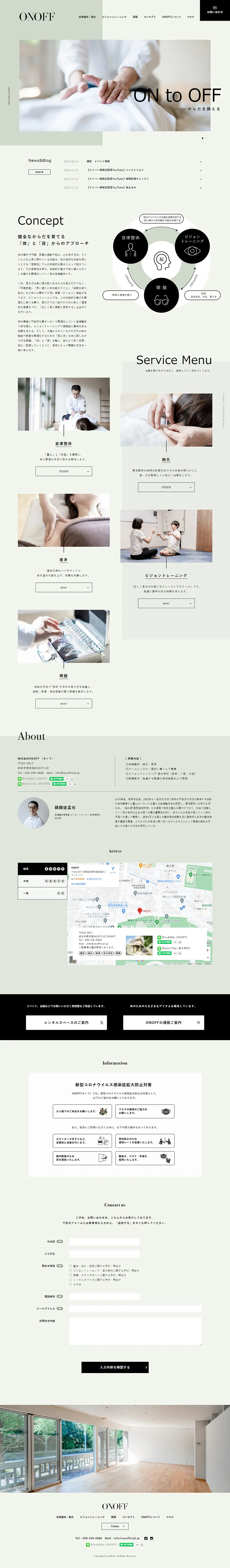 ONOFF LP design (Businesses, companies, stores / Beige tones / Refined style) PC version