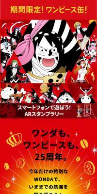 Wonda x One Piece Promotional Song