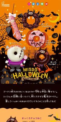 MISDOHOLLOWEEN Ghost Town Friends