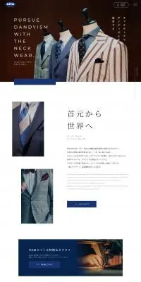 アラ商事のLPデザイン（企業・会社・お店／ブルー系／かっこいい系）PC版