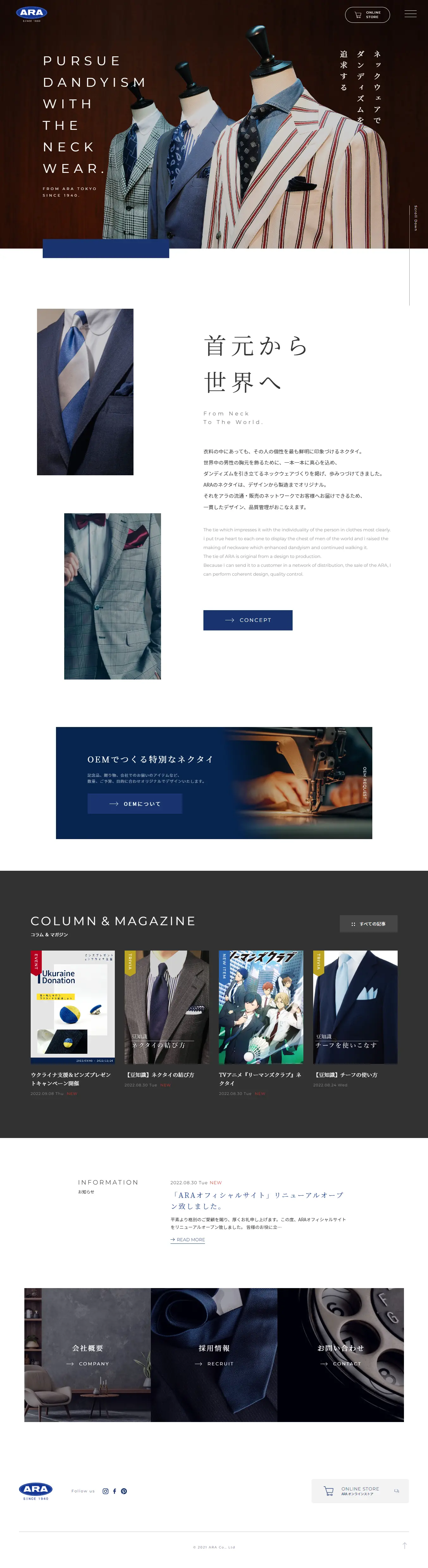 Ara Shoji LP design (Businesses, companies, stores / Shades of blue / Cool style) PC version