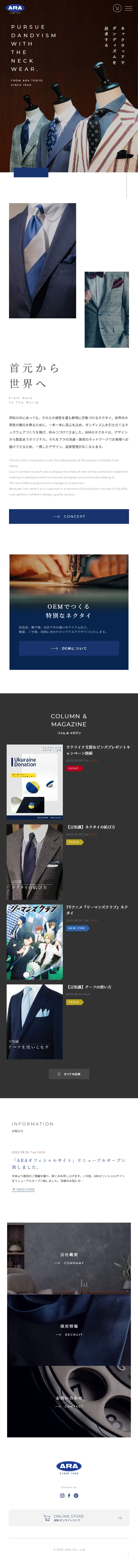 Ara Shoji LP design (Businesses, companies, stores / Shades of blue / Cool style) Mobile version