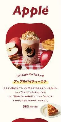 シーズンドリンク りんごのLPデザイン（水・ソフトドリンク／レッド系／かわいい系）PC版