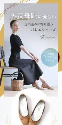 フィットナチュールのLPデザイン（靴・シューズ／ゴールド系／かわいい系）PC版