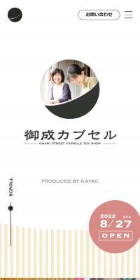 Onari Capsule