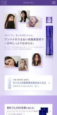 ONE BY KOSÉのLPデザイン（スキンケア・ボディケア・ヘアケア／パープル系／シンプル系）スマホ版