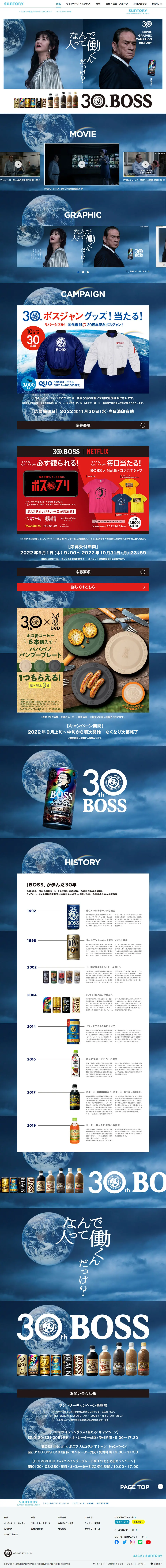 BOSS LP design (Events, Campaigns, Gifts / Shades of blue / Cool style) PC version