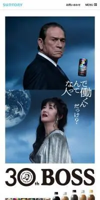 BOSSのLPデザイン（イベント・キャンペーン・ギフト／ブルー系／かっこいい系）スマホ版