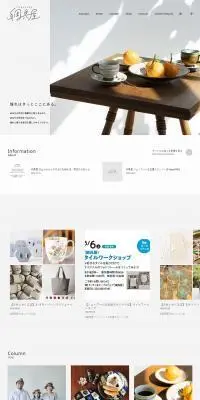 綱具屋のLPデザイン（企業・会社・お店／グレー系／シンプル系）PC版