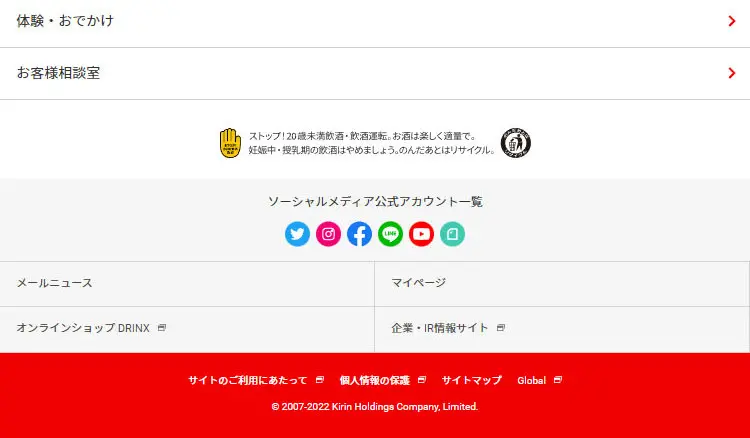 Kirin Factory Tour LP design (Businesses, companies, stores / White-based / Simple) Mobile version