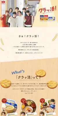 ルヴァンシリーズのLPデザイン（スナック・ガム・あめ・グミ／ベージュ系／シンプル系）PC版