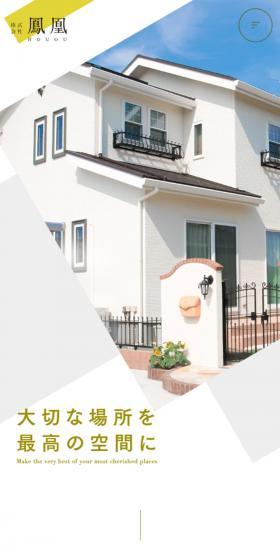 Ho-o Co., Ltd. LP design (Businesses, companies, stores / Gold tones / Simple) Mobile version