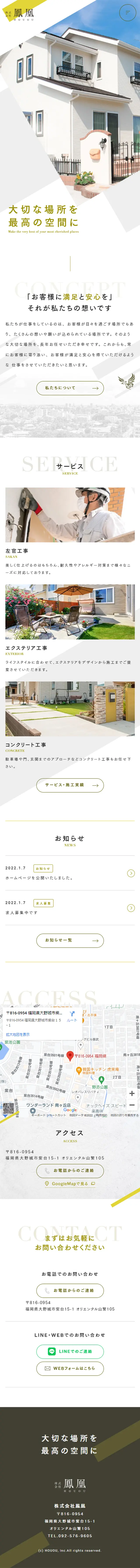 Ho-o Co., Ltd. LP design (Businesses, companies, stores / Gold tones / Cool style) Mobile version