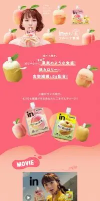 inゼリーフルーツ食感のLPデザイン（フルーツ・果物・野菜／ピンク系／かわいい系）PC版