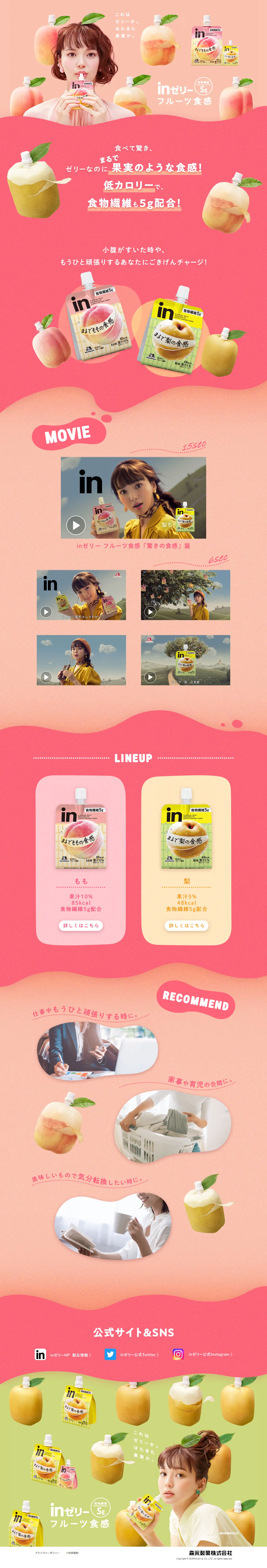 in Jelly Fruit Texture LP design (fruit-vegetable / Pink shades / Cute style) PC version
