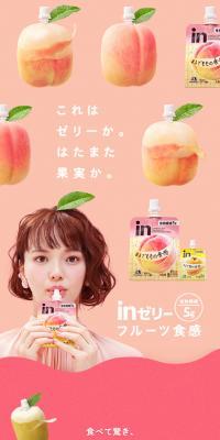 in Jelly Fruit Texture