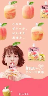 inゼリーフルーツ食感のLPデザイン（フルーツ・果物・野菜／ピンク系／かわいい系）スマホ版