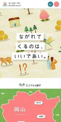 donbracoのLPデザイン（企業・会社・お店／カラフル系／かわいい系）スマホ版