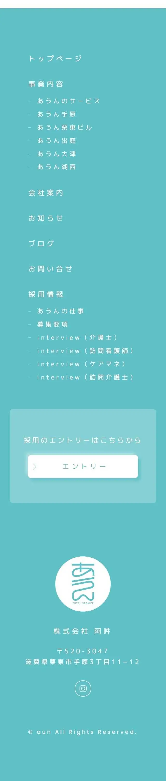 あうんのLPデザイン（企業・会社・お店／ブルー系／健康・癒し系）スマホ版