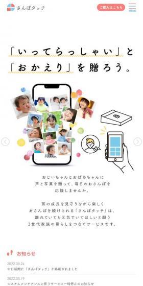 Sanpo Touch LP design (Design, Apps, Systems / Pink shades / Cute style) Mobile version
