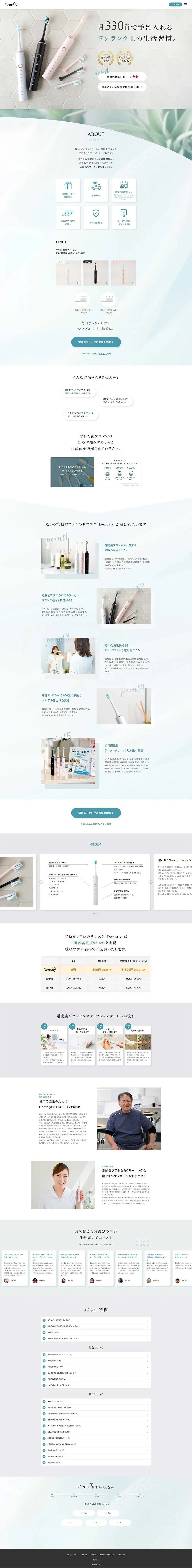Dentaly LP design (Beauty and Health Equipment / Green tones / Simple) PC version