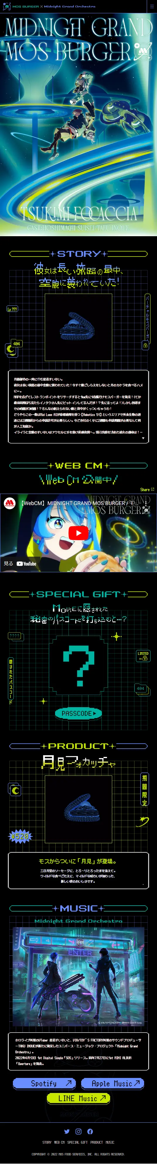 MIDNIGHTGRANDMOSBURGER LP design (Events, Campaigns, Gifts / Black-colored / Manga) Mobile version