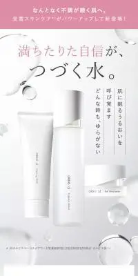 オルビスユーのLPデザイン（スキンケア・ボディケア・ヘアケア／ホワイト系／シンプル系）スマホ版