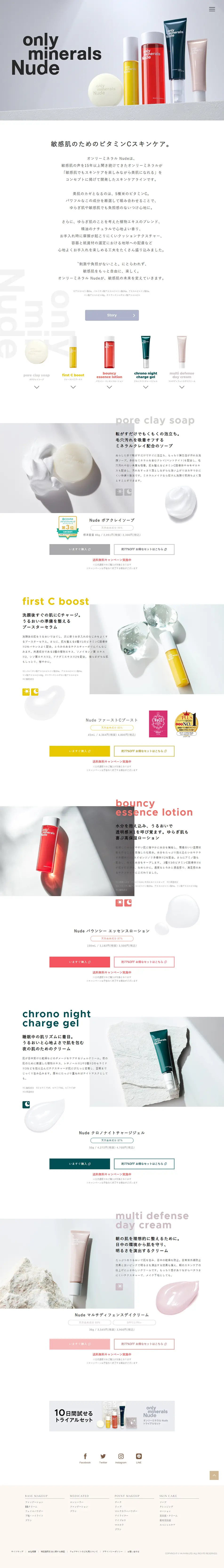 ONLY MINERALS Nude LP design (Skincare, Bodycare, Haircare / Shades of grey / Clean-cut) PC version